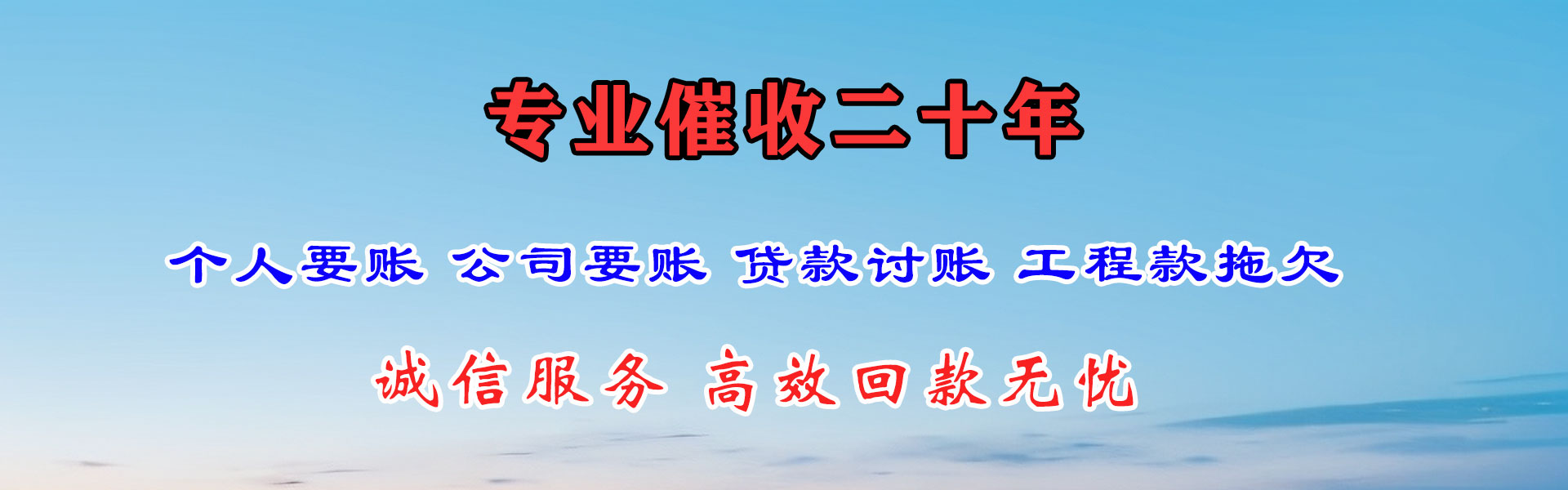 苍南收账公司