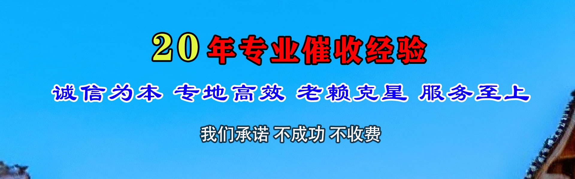 苍南收款公司